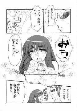 Page 23 of Harima & Tenma