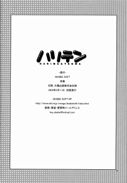 Page 26 of Harima & Tenma