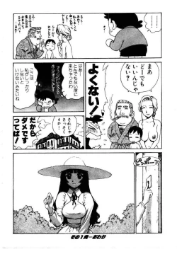 Page 18 of Maid no Miyage
