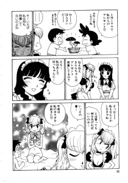 Page 196 of Maid no Miyage