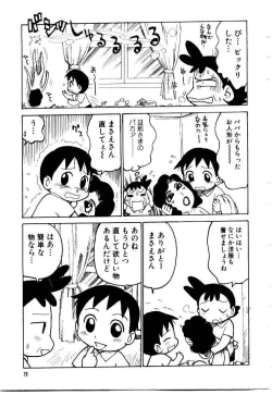 Page 83 of Maid no Miyage