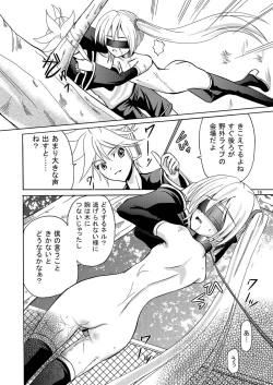 Page 16 of ARCANUMS 4