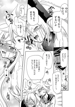 Page 21 of ARCANUMS 4