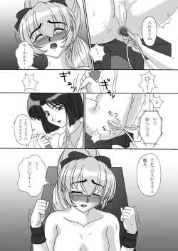 Page 23 of Tessa no Kanchou Nisshi