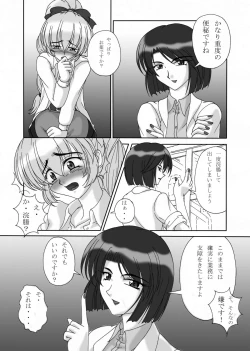 Page 5 of Tessa no Kanchou Nisshi