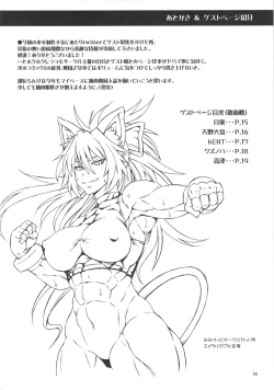 Page 13 of Shinrabokujo Choco