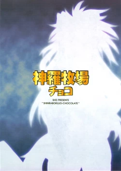 Page 20 of Shinrabokujo Choco