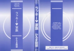 Page 189 of Lucky Kazoku