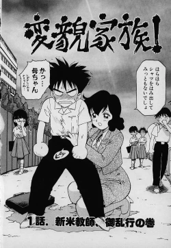 Page 72 of Lucky Kazoku