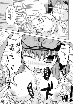 Page 4 of Christmas Night Fever