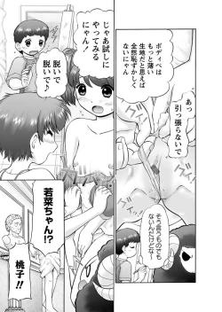 Page 153 of Makeup Ch. 4-19