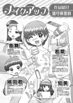 Page 199 of Makeup Ch. 4-19