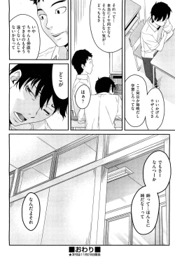 Page 106 of Anette XXX Ch.1-3