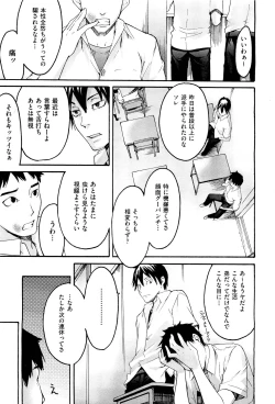 Page 4 of Anette XXX Ch.1-3