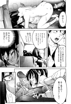 Page 51 of Anette XXX Ch.1-3