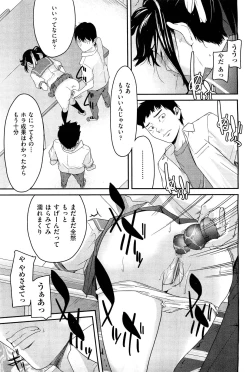 Page 69 of Anette XXX Ch.1-3