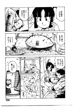 Page 116 of Hitoduma Hime 2