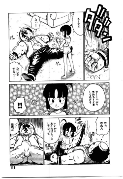 Page 118 of Hitoduma Hime 2