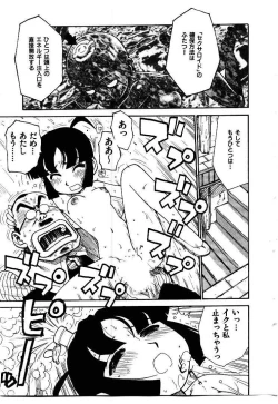 Page 130 of Hitoduma Hime 2