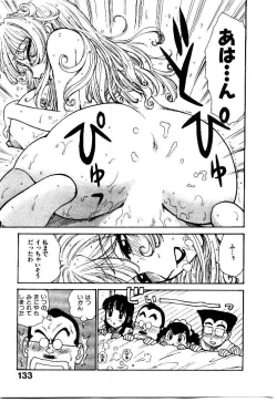 Page 140 of Hitoduma Hime 2