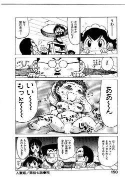 Page 157 of Hitoduma Hime 2