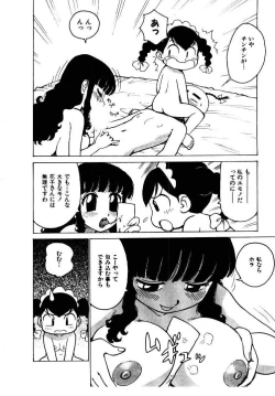 Page 165 of Hitoduma Hime 2