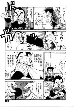 Page 176 of Hitoduma Hime 2