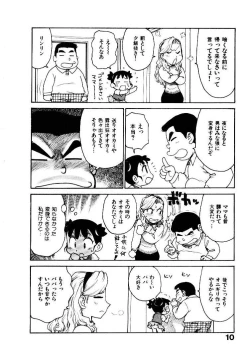 Page 17 of Hitoduma Hime 2