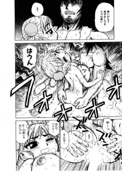 Page 201 of Hitoduma Hime 2