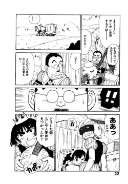 Page 29 of Hitoduma Hime 2