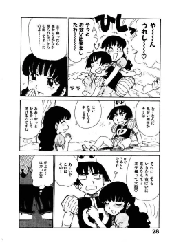 Page 35 of Hitoduma Hime 2