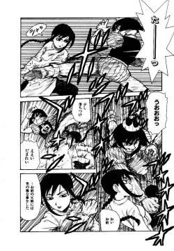 Page 47 of Hitoduma Hime 2