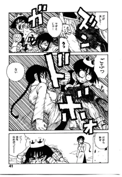 Page 48 of Hitoduma Hime 2