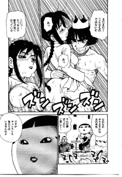 Page 52 of Hitoduma Hime 2