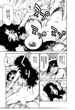 Page 66 of Hitoduma Hime 2