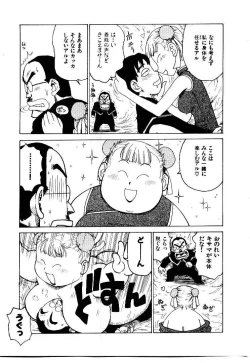 Page 80 of Hitoduma Hime 2