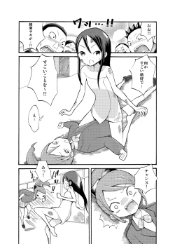 Page 12 of Zenra Battle Shoujo