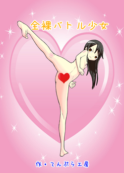 Download Zenra Battle Shoujo