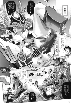 Page 13 of Yuusha no Chousenjou 4 Yoroichuu