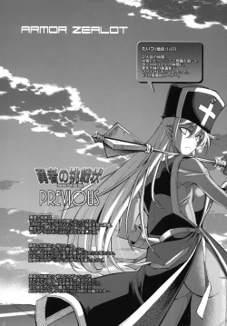 Page 4 of Yuusha no Chousenjou 4 Yoroichuu