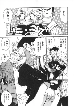 Page 100 of Hitoduma Hime 3