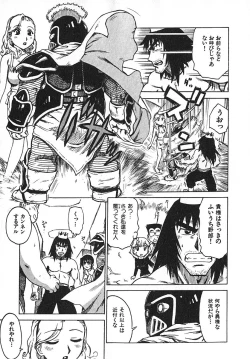 Page 118 of Hitoduma Hime 3