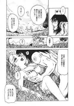Page 122 of Hitoduma Hime 3
