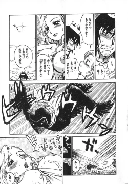 Page 128 of Hitoduma Hime 3