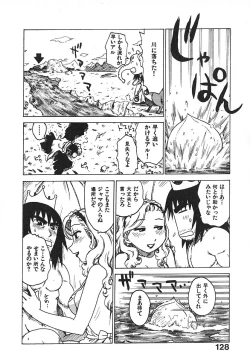 Page 133 of Hitoduma Hime 3