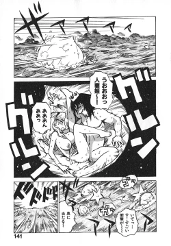 Page 146 of Hitoduma Hime 3