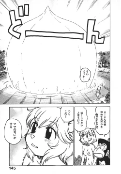 Page 150 of Hitoduma Hime 3