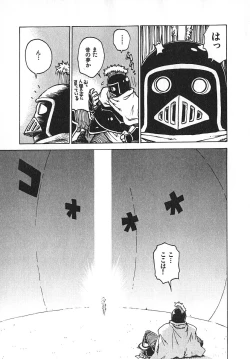 Page 152 of Hitoduma Hime 3