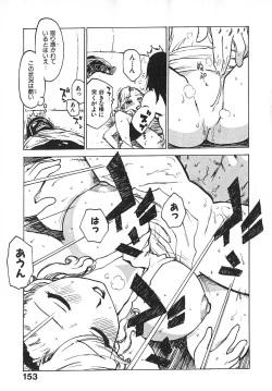 Page 158 of Hitoduma Hime 3