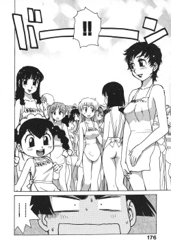Page 181 of Hitoduma Hime 3